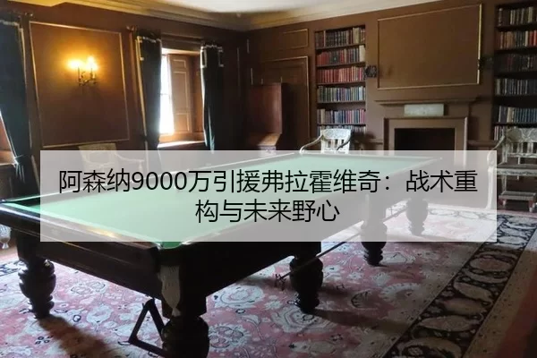 a-sen-na-wan-yin-yuan-fu-la-huo-wei-qi-zhan-shu-zhong-gou-yu-wei-lai-ye-xin-2-328.jpg